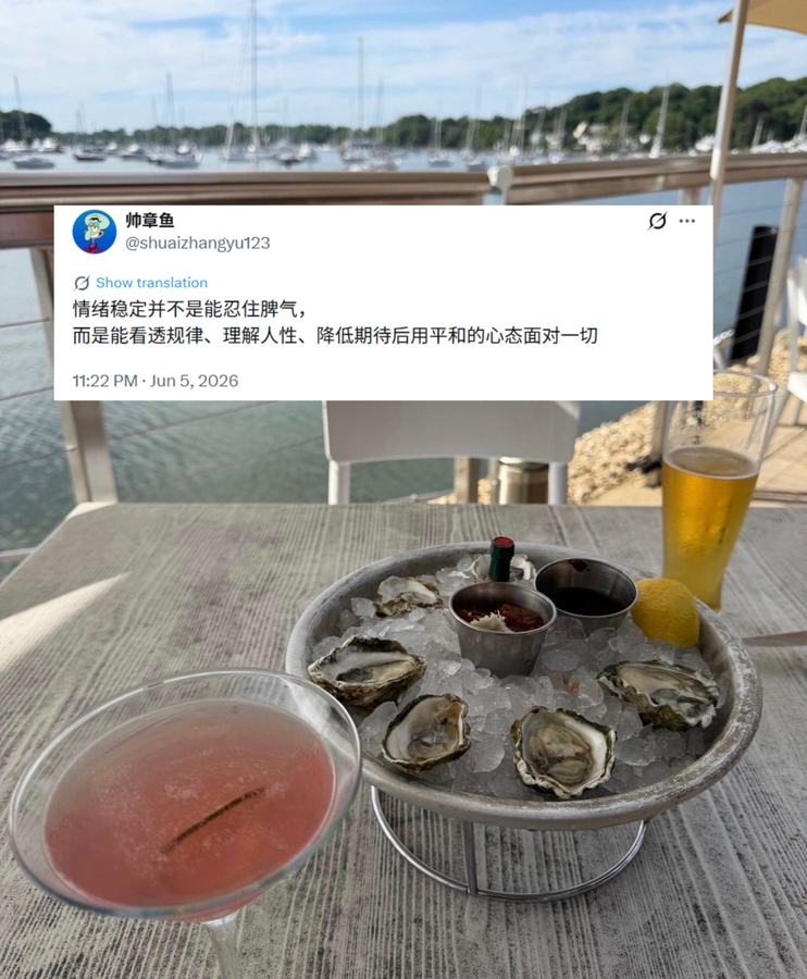 原帖封面:情绪稳定并不是能忍住脾气,而是能看透规律、理解人性
