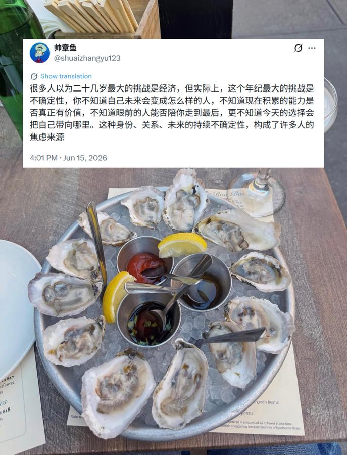 Cover of the original post: 很多人以为二十几岁最大的挑战是经济