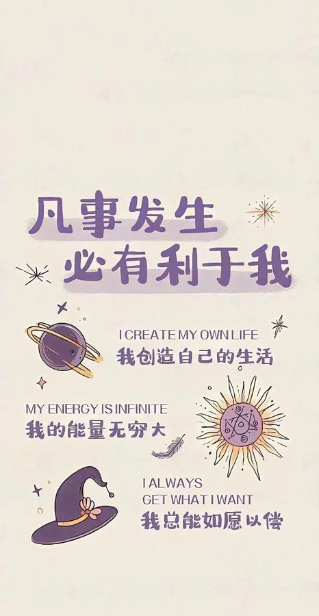 原帖封面：凡事发生必有利于我