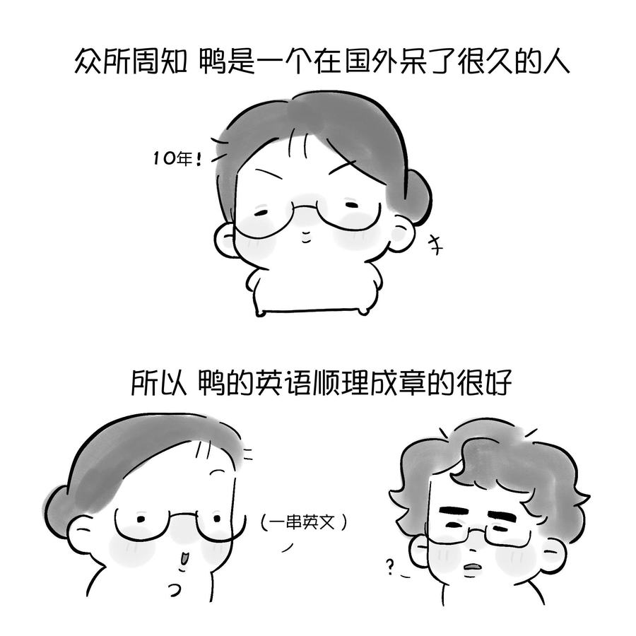 原帖封面:众所周知 鸭是一个在国外呆了很久的人
