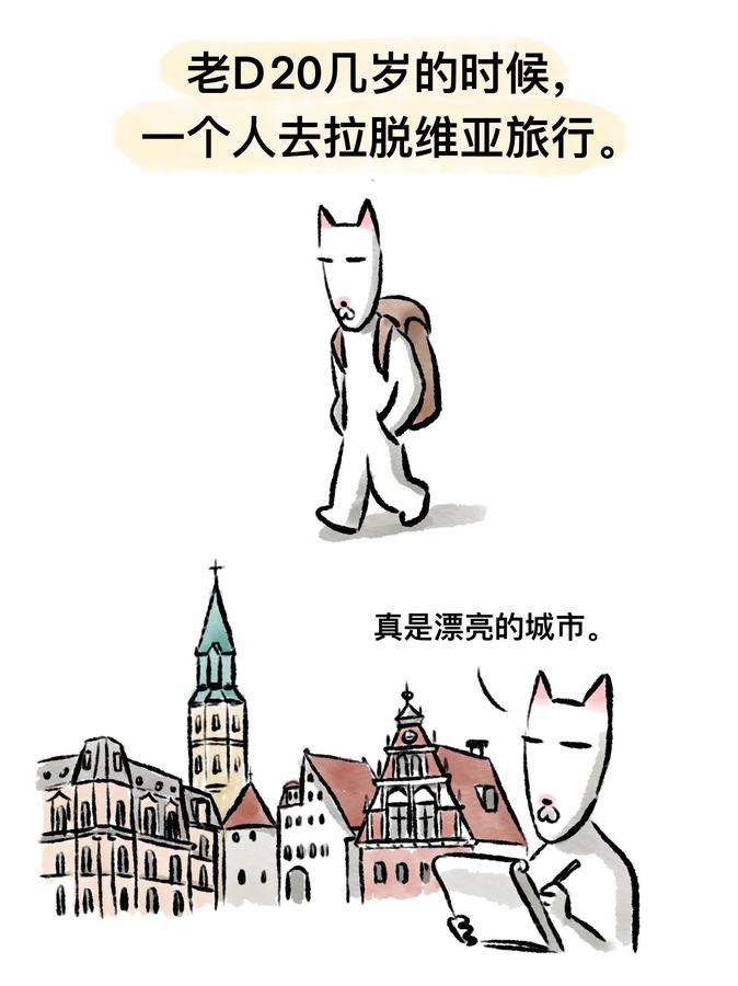 原帖封面:老D20几岁的时候,一个人去拉脱维亚旅行。