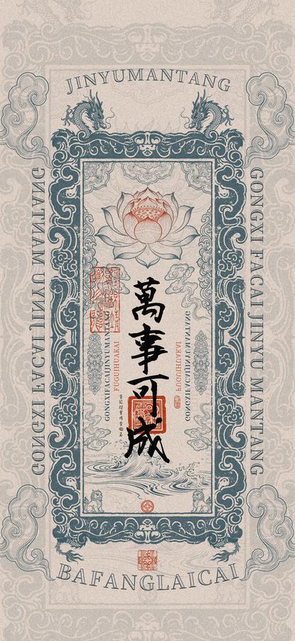 原帖封面:萬事可成