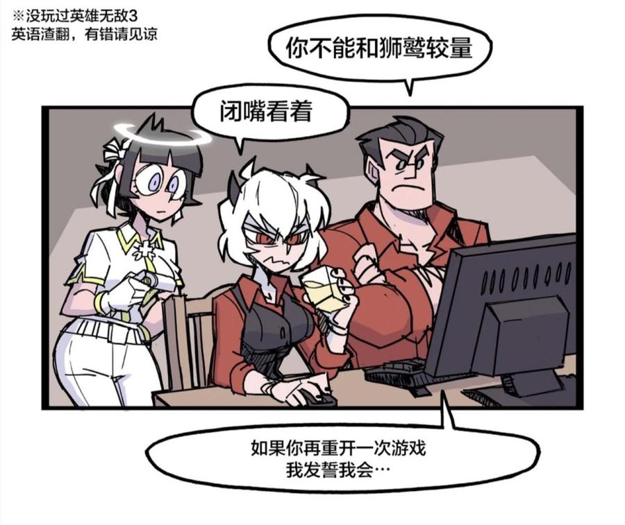 Cover of the original post: 如果你再重开一次游戏 我发誓我会…