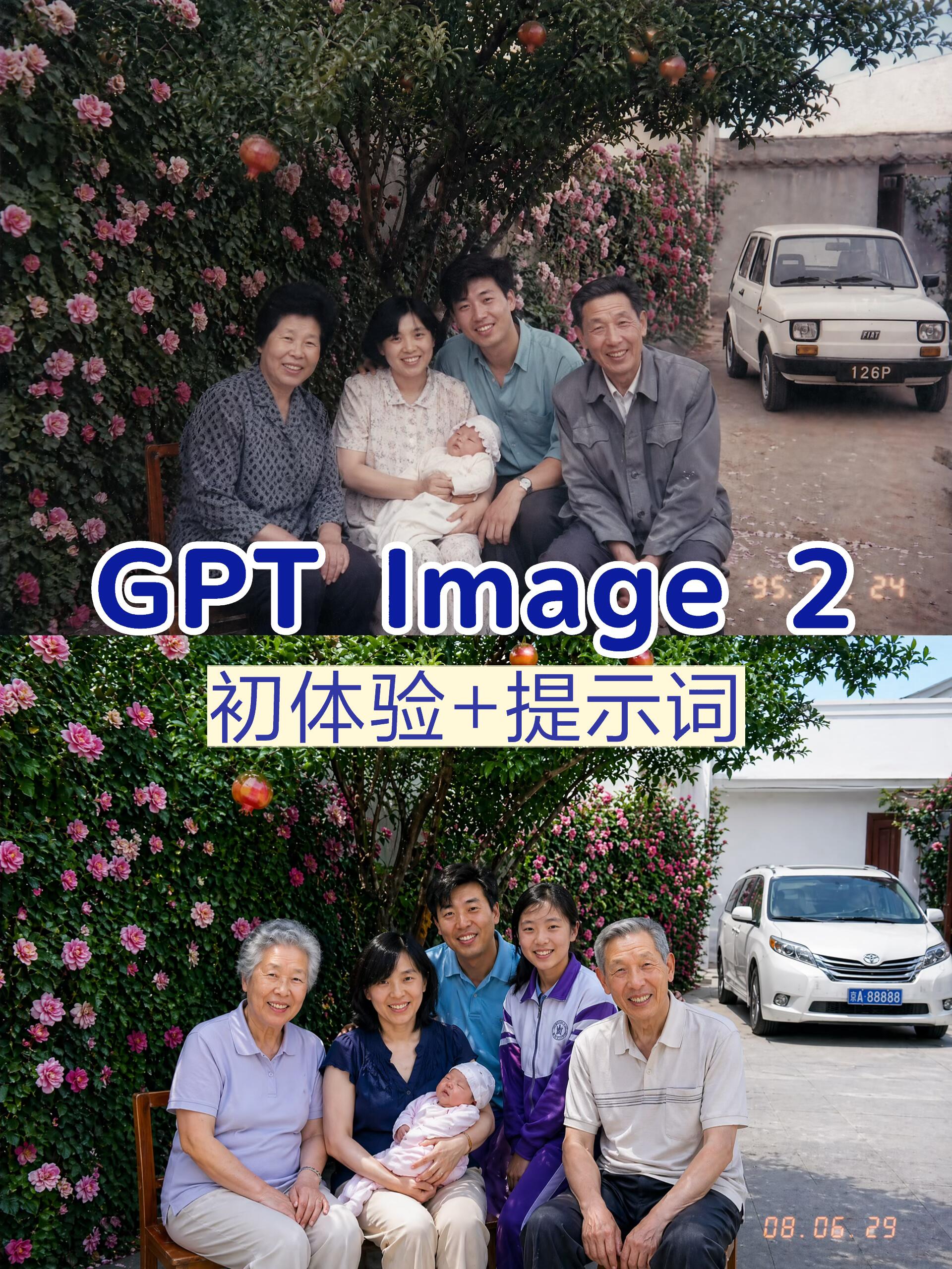 原帖封面：GPT Image 2