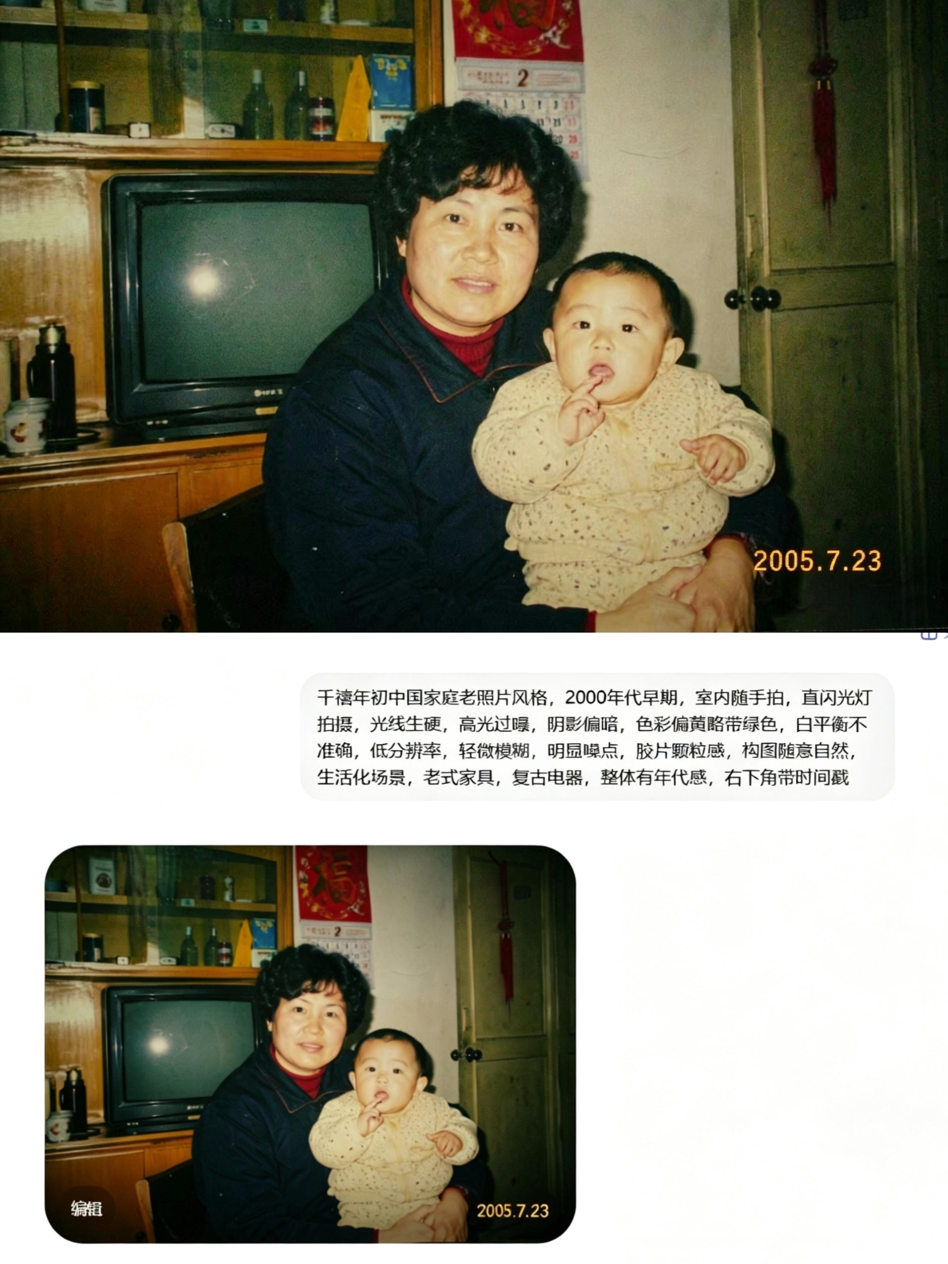 原帖封面：千禧年初中国家庭老照片风格，2000年代早期，室内随手拍