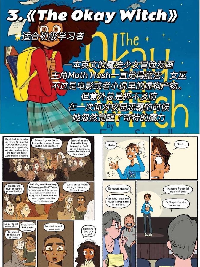 原帖封面:3.《The Okay Witch》