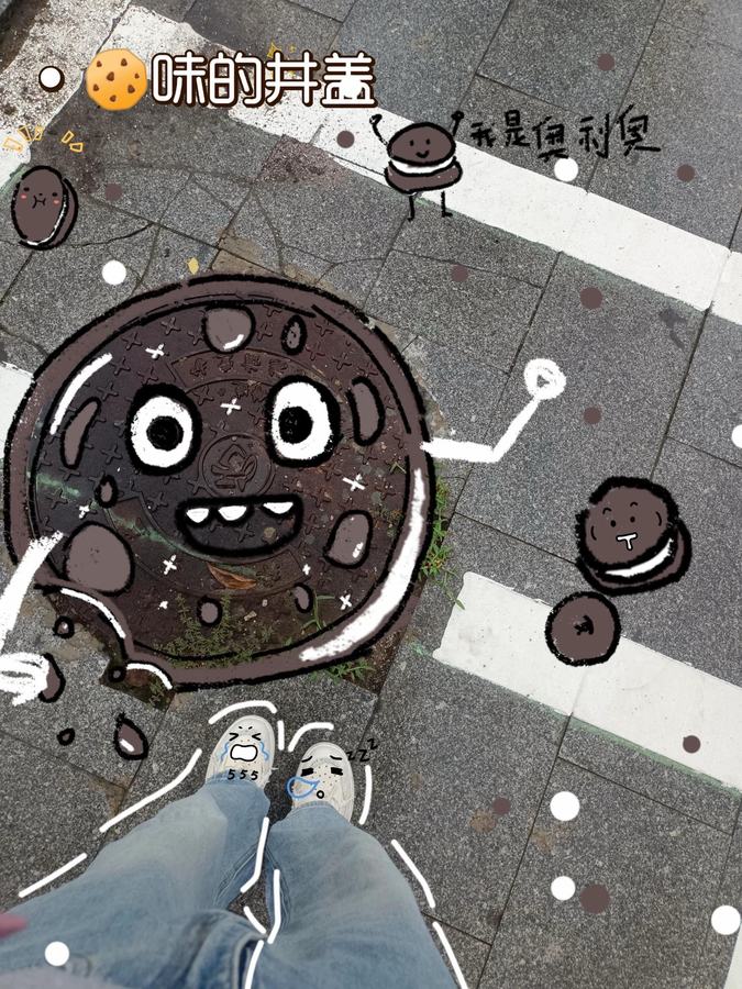 原帖封面：味的井盖
