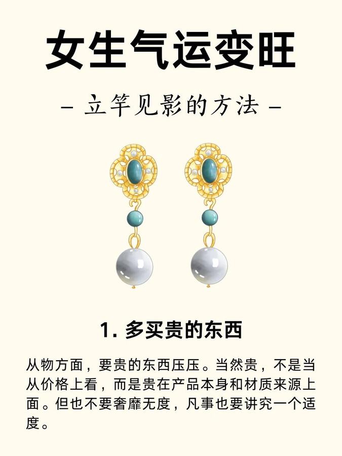 原帖封面:女生气运变旺