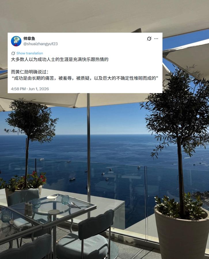 Cover of the original post: 大多数人以为成功人士的生涯是充满快乐跟热情的