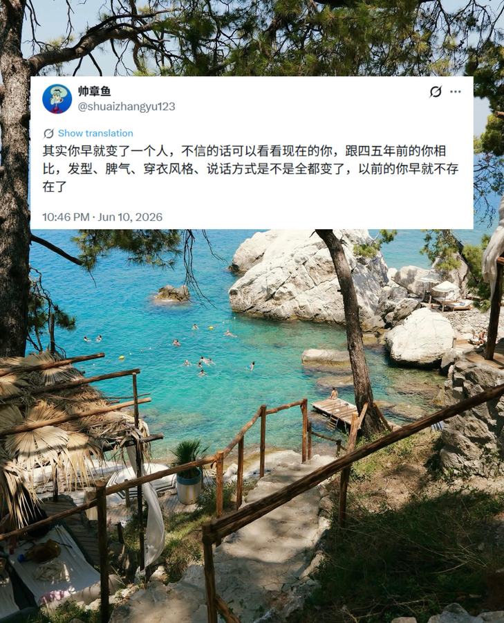 原帖封面：其实你早就变了一个人，不信的话可以看看现在的你