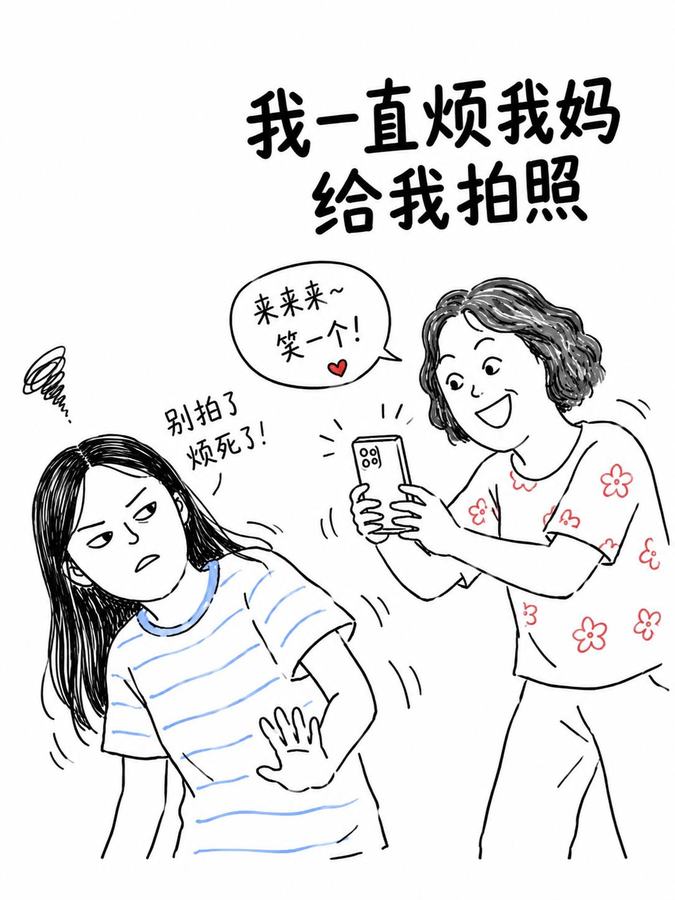 Cover of the original post: 我一直烦我妈给我拍照