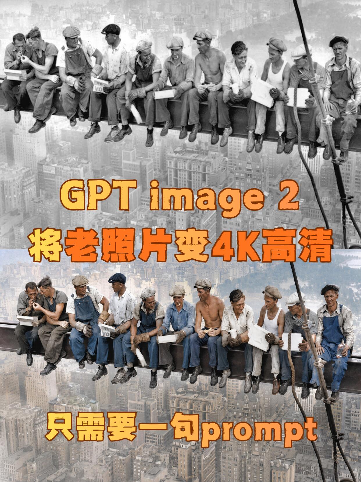 Cover of the original post: 将老照片变4K高清