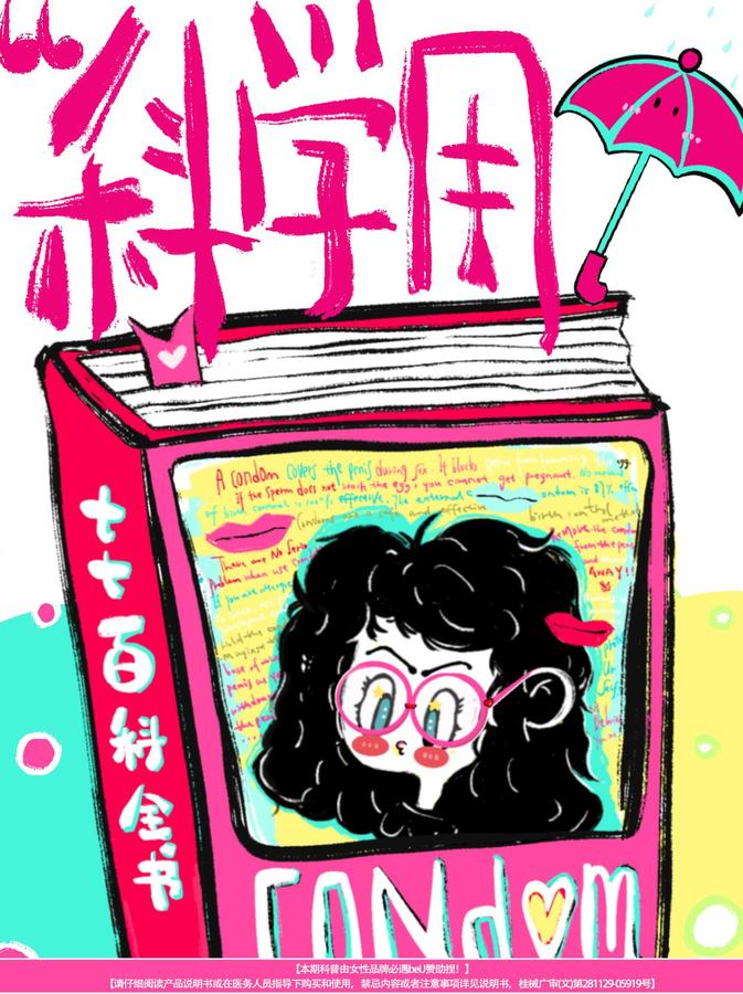 原帖封面：科学用