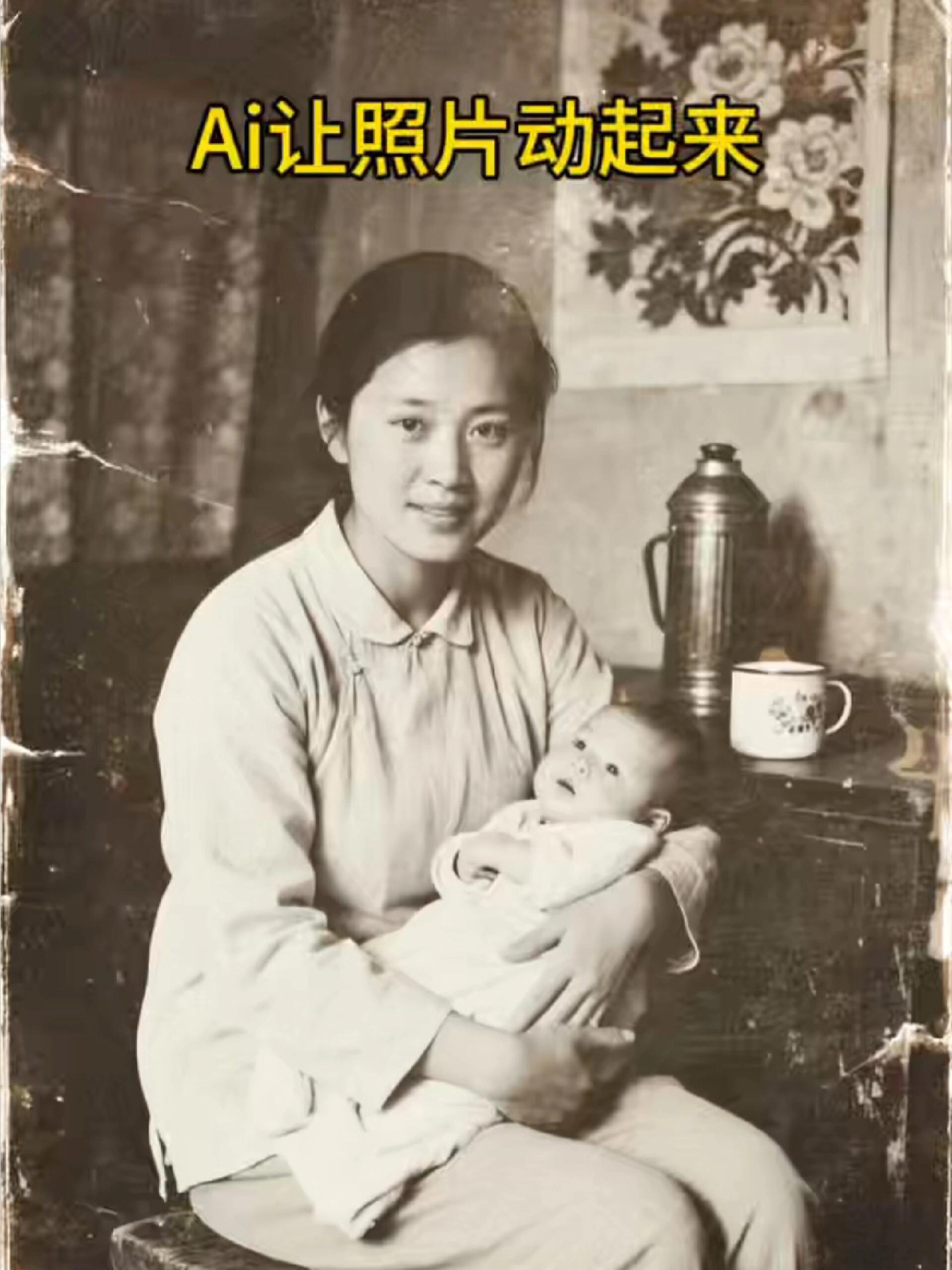 Cover of the original post: Ai让照片动起来